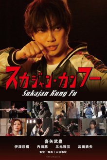 Sukajan Kung Fu-.jpg Sukajan Kung Fu-.jpg