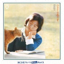 20250722.1248.40 Urabe Masami Furusato wa Haru Desu +5 (1977 ~ re-issue 2009) (FLAC) (H13MFGTG...jpg 20250722.1248.40 Urabe Masami Furusato wa Haru Desu +5 (1977 ~ re-issue 2009) (FLAC) (H13MFGTG...jpg