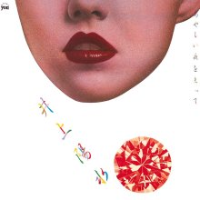20250408.1311.90 Yosui Inoue Ayashii Yoru o Matte (1981 ~ re-issue 2018) (FLAC) (H13MLZVC8YK9R...jpg 20250408.1311.90 Yosui Inoue Ayashii Yoru o Matte (1981 ~ re-issue 2018) (FLAC) (H13MLZVC8YK9R...jpg
