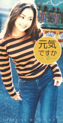 20250803.2247.20 Yuko Sasaki Genki desu ka (1998) (FLAC) (H13MRIBSMAMY42) cover.jpg