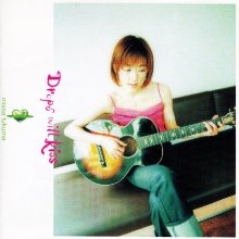 20250802.2221.13 Misa Fukuma Drops will Kiss (2000) (FLAC) (H13M8WFX56TEE7) cover.jpg 20250802.2221.13 Misa Fukuma Drops will Kiss (2000) (FLAC) (H13M8WFX56TEE7) cover.jpg