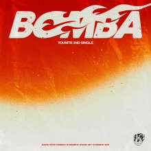 20250804.2321.19 Younite Bomba (2025) (FLAC) (H13MYGZ6TSBOHL) cover.jpg