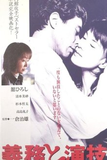 Lov and Lie-.jpg