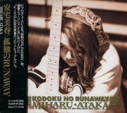 20250810.2256.11 Miharu Ataka Kodoku no Runaway (1990) (FLAC) (H13MB4VH4A3OEB) cover.jpg 20250810.2256.11 Miharu Ataka Kodoku no Runaway (1990) (FLAC) (H13MB4VH4A3OEB) cover.jpg