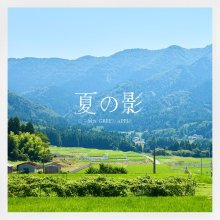 20250811.2206.07 Mrs. Green Apple Natsu no Kage (2025) (FLAC) (H13MR0HX5H8AUW) cover.jpg