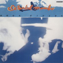 20250813.0020.14 MoonRiders Istanbul Mambo (1977 ~ re-issue 2006) (FLAC) (H13MJ2RTSNWWAY) cover.jpg 20250813.0020.14 MoonRiders Istanbul Mambo (1977 ~ re-issue 2006) (FLAC) (H13MJ2RTSNWWAY) cover.jpg