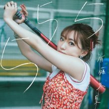 20250809.2302.10 Shuka Saito 555 (2024) (FLAC) (H13M9UO6V6K4YE) cover.jpg