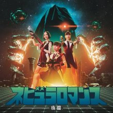 20250819.0754.08 Perfume Nebula Romance part 2 (2025) (FLAC) (H13MQYEBB8JGSC) cover.jpg