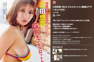 Yuuki-Mita_G-cup-full-throttle_000.jpg