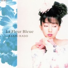 20250914.2253.03 Asami Kado La Fleur Bleue (1988 ~ re-issue 2022) (FLAC) (H15M2HQI7EKDM6) cover.jpg