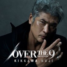 20251001.0310.05 Koji Kikkawa Over the 9 (2022) (Hi-Res FLAC) (H15ME9Y2D03ATC) cover.jpg