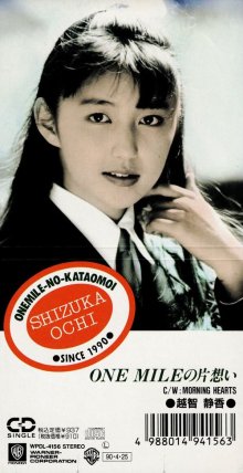 20251006.0216.16 Shizuka Ochi One Mile no Kataomoi (1990) (FLAC) (H15M8DCSR6P6LA) cover.jpg