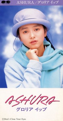 20251004.1245.04 Gloria Yip Ashura (1990 ~ re-issue 2022) (FLAC) (H15MWMI0NQMYQ3) cover.jpg