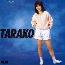 20251006.1448.19 Tarako Kaze ga Chigau (1984 ~ re-issue 2022) (FLAC) (H15M5T9K46BGK4) cover.jpg