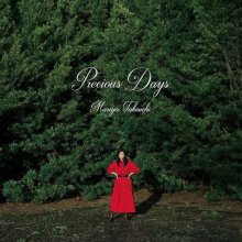 20251007.1117.10 Mariya Takeuchi Precious Days (2024) (FLAC) (H15MMXA4Y7RT47) cover.jpg 20251007.1117.10 Mariya Takeuchi Precious Days (2024) (FLAC) (H15MMXA4Y7RT47) cover.jpg
