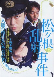Matsugane Potshot Affair-.jpg