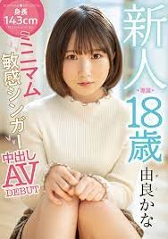 Yura Kana.jpg