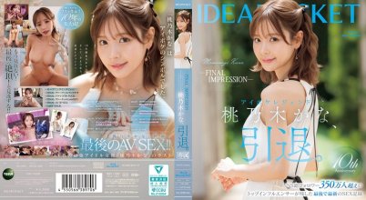 9IPZZ-698.jpg 9IPZZ-698.jpg