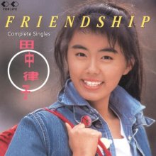 20251108.0442.08 Ritsuko Tanaka Friendship Complete Singles (2015) (FLAC) (H15ML2HKDLLNOV) cover.jpg