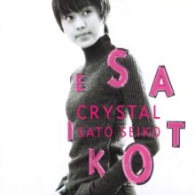 20251108.0442.09 Seiko Sato Crystal (1995) (FLAC) (H15MM62TCHMK9Y) cover.jpg 20251108.0442.09 Seiko Sato Crystal (1995) (FLAC) (H15MM62TCHMK9Y) cover.jpg