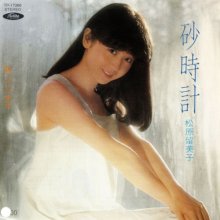20251113.0746.60 Rumiko Matsubara Sunadokei (1982) (vinyl) (FLAC) (H15MNCKJSOMBTA) cover.jpg