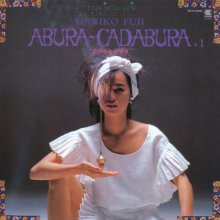 20251114.0622.04 Mariko Fuji Abura-Cadabura +1 (1983) (FLAC) (H15MXI0L0YAG5H) cover.jpg