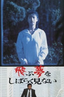 I Ha Dreaof Flyi-.jpg