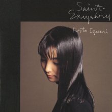 20251124.1022.05 Izumi Kato Saint-Exupery (1991) (FLAC) (H15MKUPEM23845) cover.jpg 20251124.1022.05 Izumi Kato Saint-Exupery (1991) (FLAC) (H15MKUPEM23845) cover.jpg