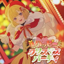 20251206.1603.10 Shiina Natsukawa Happy Christmas Party (2023) (FLAC) (H15M4X57VPGMT2) cover.jpg