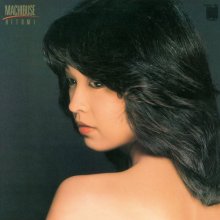 20250902.1125.09 Hitomi Ishikawa Machibuse (1981 re-issue 2025) (FLAC) (H15MRMNBZ7N5Y9) cover.jpg 20250902.1125.09 Hitomi Ishikawa Machibuse (1981 re-issue 2025) (FLAC) (H15MRMNBZ7N5Y9) cover.jpg