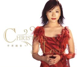 20251212.0116.02 Ayaka Hirahara Christmas List (2006) (FLAC) (H15MASU2QGS0AA) cover.jpg 20251212.0116.02 Ayaka Hirahara Christmas List (2006) (FLAC) (H15MASU2QGS0AA) cover.jpg