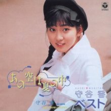 20251129.1125.05 Kaori Moritani Idol Miracle Bible Series Best (2003) (FLAC) (H15MJDPXYOOTMX) ...jpg