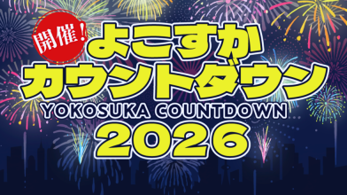 Yokosuka Countdown 2026.png