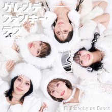 20251228.0507.04 Dance for Philosophy Gerende Funky Love (2025) (FLAC) (H15MUQO2OZZSSA) cover.jpg