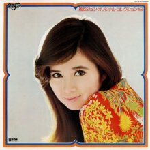 20251228.0507.07 Jun Fubuki Original Collection 16 (1975) (vinyl) (FLAC) (H15MLK6QMVK4M2) cover.jpg 20251228.0507.07 Jun Fubuki Original Collection 16 (1975) (vinyl) (FLAC) (H15MLK6QMVK4M2) cover.jpg