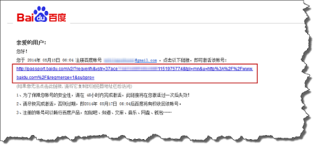 sns-baidu-account-email.png