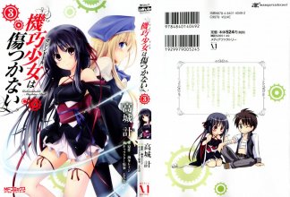 unbreakable-machine-doll-2768539.jpg unbreakable-machine-doll-2768539.jpg