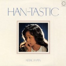 20260116.1107.06 Keiko Han Han-tastic (1982) (vinyl) (FLAC) (H15MWAB46SZGTM) cover.jpg