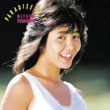 20251101.0000.10 Miyoko Yoshimoto Paradise Park +6 (1986 _ re-issue 2015) (FLAC) (H15M3WR61MAE...jpg 20251101.0000.10 Miyoko Yoshimoto Paradise Park +6 (1986 _ re-issue 2015) (FLAC) (H15M3WR61MAE...jpg