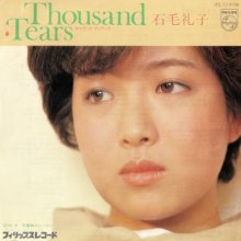 20250910.1339.11 Reiko Ishige Thousand Tears (1982) (vinyl) (FLAC) (H15MRYLWE87R96) cover.jpg