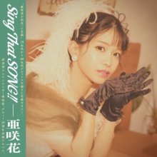 20260127.2014.03 Asaka Sing That SONG!! (2026) (FLAC) (H15MFGAZHEVBBU) cover.jpg