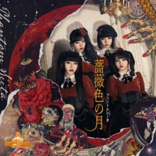 20260130.2147.11 Phantom Siita Barairo no Tsuki (2026) (FLAC) (H15MLZUJQTA4Q9) cover.jpg