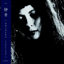 20251228.0507.10 Shizuka Mousou no Rakuen Paradise of Delusion (2021) (vinyl) (FLAC) (H15M3V4I...jpg 20251228.0507.10 Shizuka Mousou no Rakuen Paradise of Delusion (2021) (vinyl) (FLAC) (H15M3V4I...jpg