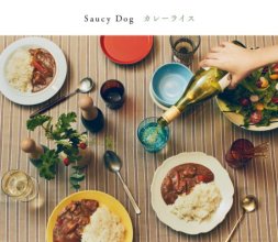 20260206.0305.12 Saucy Dog Curry Rice (2025) (FLAC) (H15M0FGND68F9F) cover.jpg