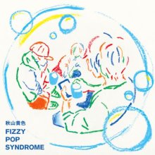 20260206.0305.04 Kiro Akiyama Fizzy Pop Syndrome (2021) (FLAC) (H15MQDHJE0QXQE) cover.jpg