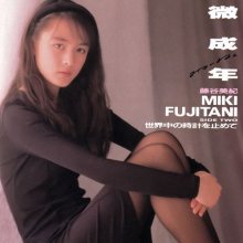 20250730.0809.17 Miki Fujitani Miseinen (1989 re-issue 2025) (FLAC) (H13MD2C99KYZN6) cover.jpg