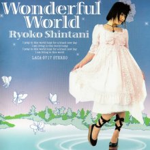 20260210.0612.10 Ryoko Shintani Wonderful World (2007) (FLAC) (H15M0O7WZHTMER) cover.jpg