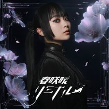 20260213.0257.11 Non Harusaki Liminal (2026) (FLAC) (H15MELQ6Y6SZ9E) cover.jpg