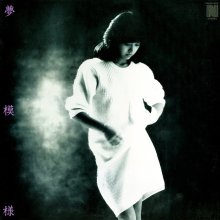 20260213.2344.15 Hitomi Ishikawa Yume Moyou (1981 re-issue 2025) (FLAC) (H15M8JOMAO386W) cover.jpg