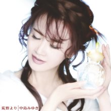 20260215.0419.11 Miyuki Nakajima Kouya Yori (2011) (FLAC) (H15MNVB3XWN851) cover.jpg